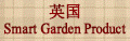 ӢSmart Garden Product